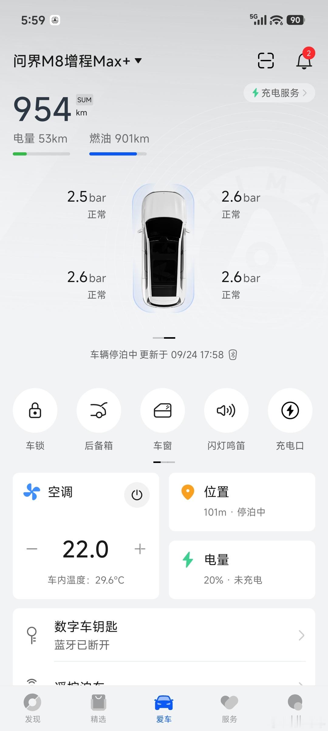 #赛力斯问界#作为问界车主，一脸懵逼，幸好当时没买高配，打算先凑合一下，等产品成熟了再换，也幸好当时