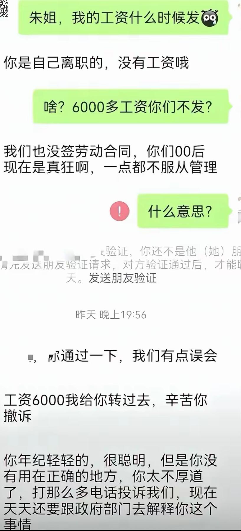 小伙找老板讨要六千多块的工资，老板直接摆烂，说自己离职就没有工资，还拿没签合同说
