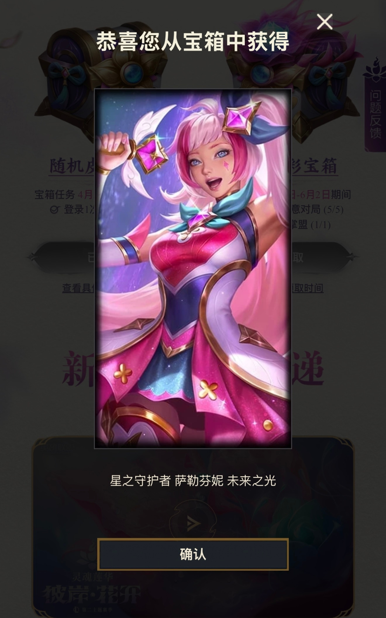 比惨大会，你们开出了什么臻彩皮肤？​​​