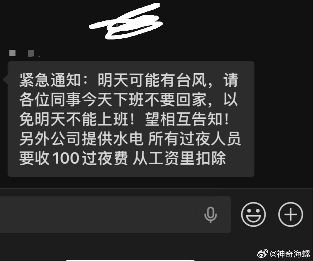 ？？？逆天公司