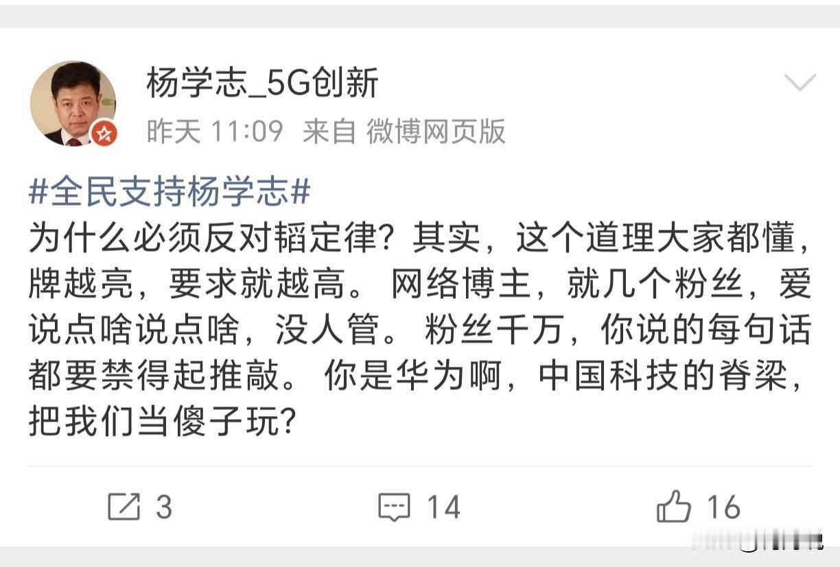 这两天华为前工程师杨学志怼上了热搜，特别是同项立刚，杨学志是谁？简单说：70