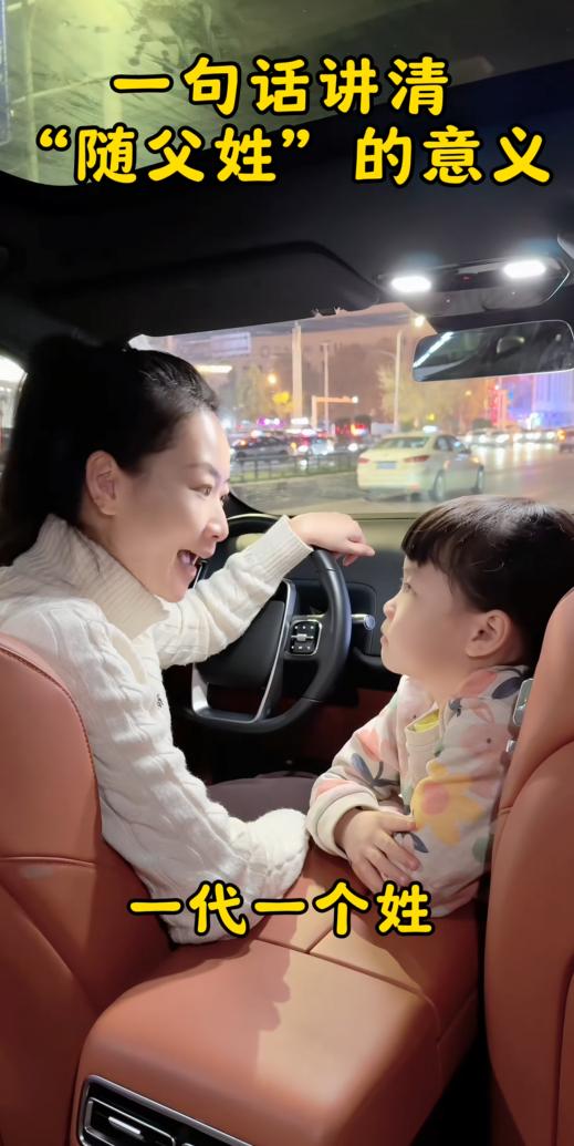 “这个妈妈太清醒了！”女儿问：“妈妈，我为什你要随爸爸姓？我想跟你姓……”妈妈一