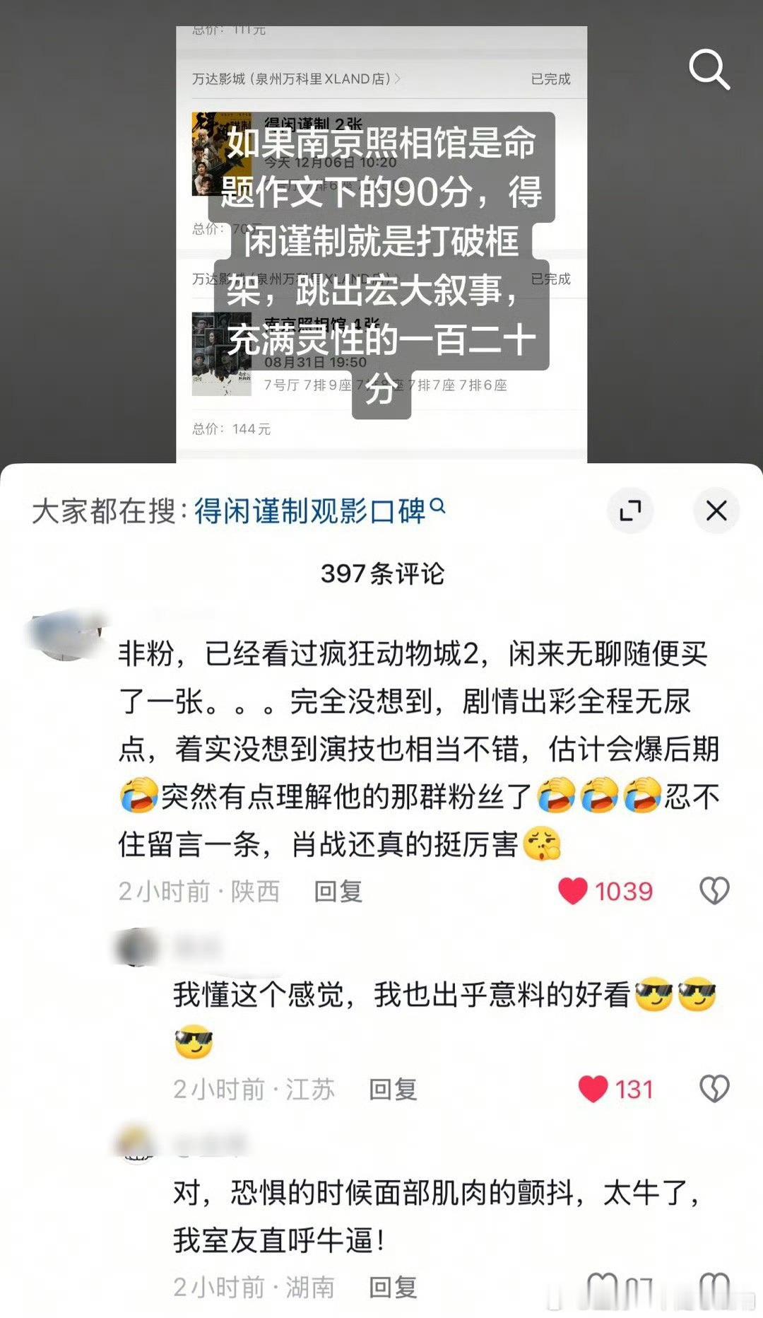 两部都看了，就是这样的！得闲这片子非常的惊艳，就完全想不到！