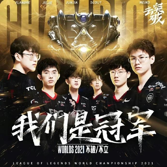 LPL历届世界赛一号种子成绩大盘点S15：BLG十六强S14：BLG亚军S13：
