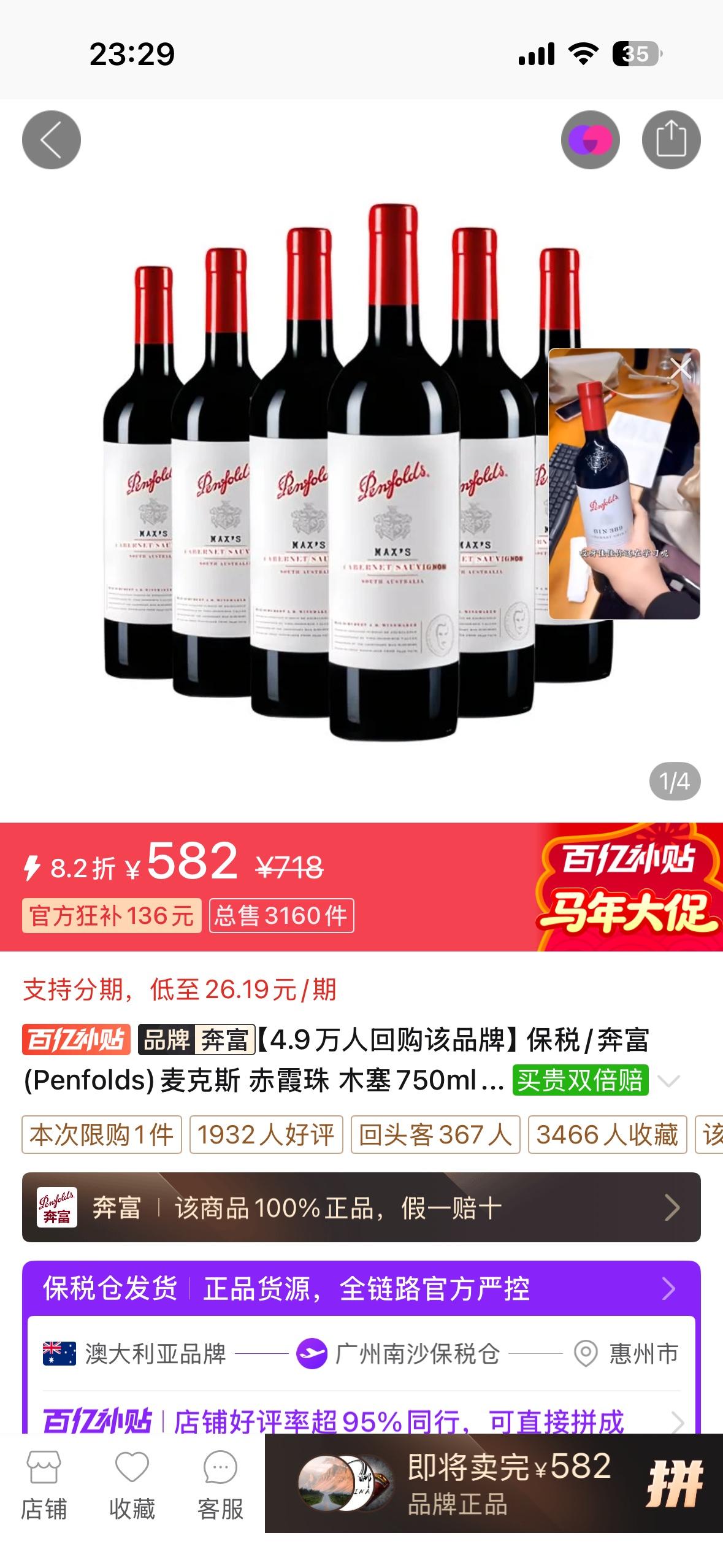 帮粉丝反映拼多多商家诈骗行为，顾客买一盒葡萄酒，收到后发现是一瓶好一点的酒，一瓶