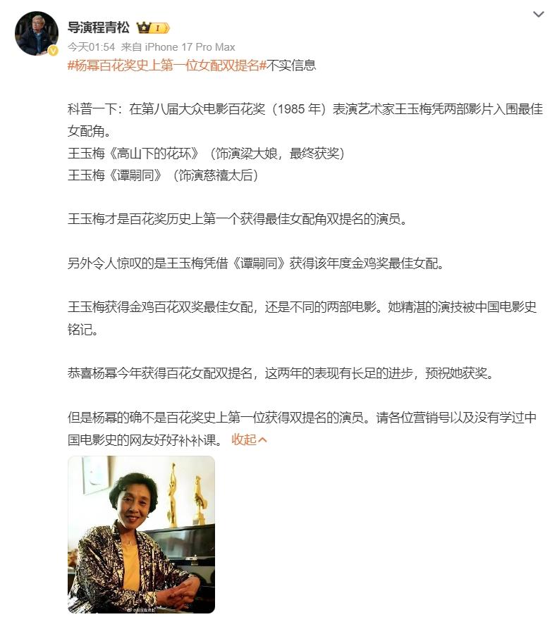 杨幂百花奖首位女配双提被业内导演辟谣！杨幂凭借《长安的荔枝》和《惊蛰无声》两部