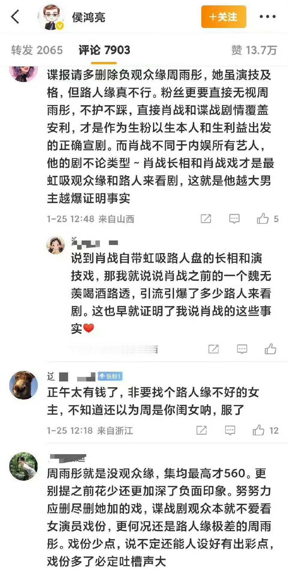 《太平年》在热播，但很多网友却在《谍报上不封顶》制片人侯鸿亮微博评论里希望尽量减