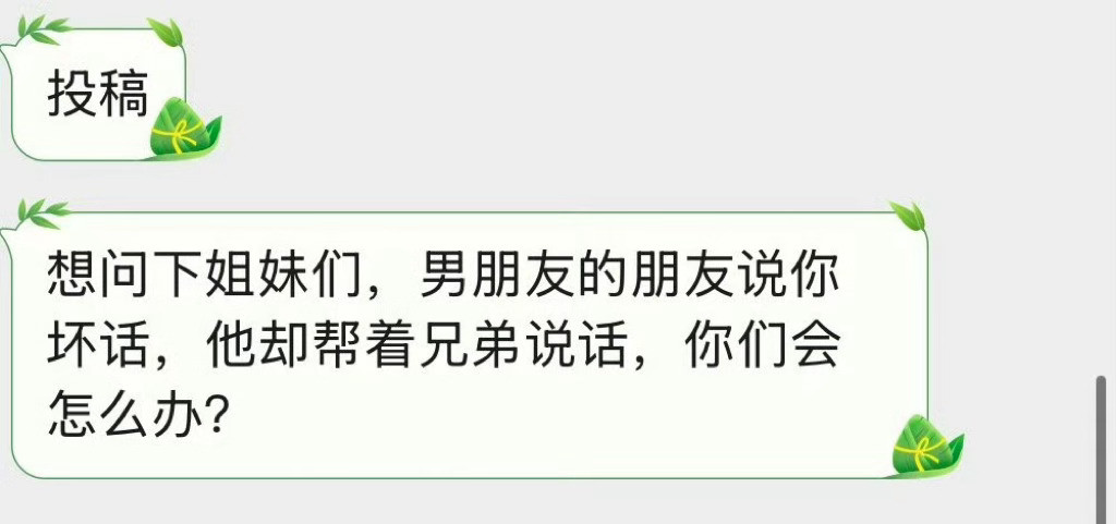 你们会怎么办？