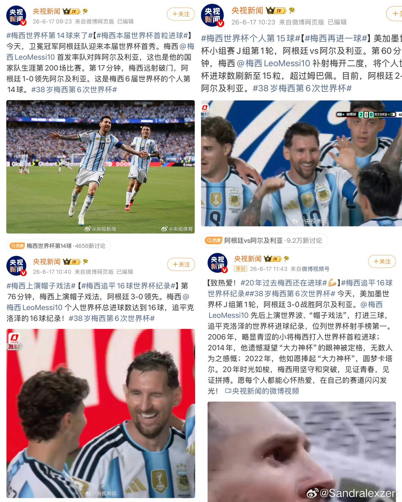 央视新闻为何前后不一？2023年的梅西，你们忘了吗？今年世界杯开赛之初，报
