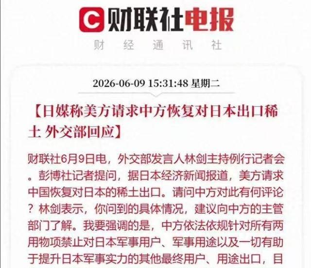美国要求中国恢复对日稀土出口，否则将联合G7盟友集体对中国施压。一块看不见的材