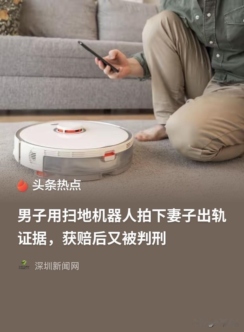 “这对夫妻一个比一个狠！”台湾，一男子怀疑妻子婚内出轨，为拿到证据，离婚拿到赔偿