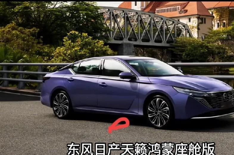 刚刷到！日产鸿蒙座舱版首发，这3个升级太吸引车主了！还在纠结20万级合资轿