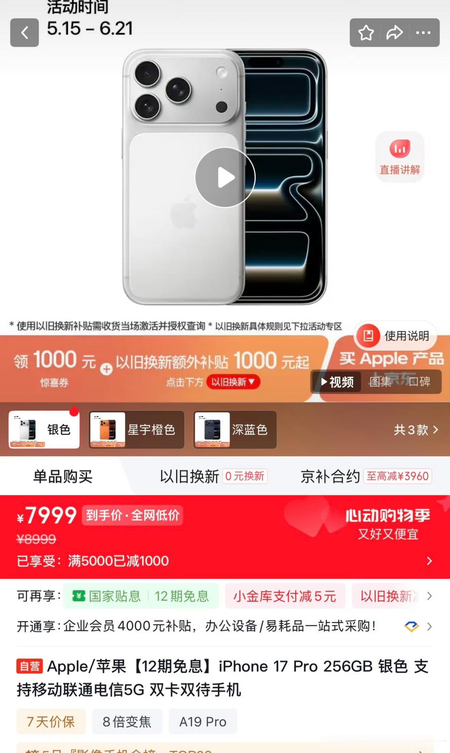 iPhone17Pro降价2000还是那句话，早买早享受，晚买享折扣。iPhon