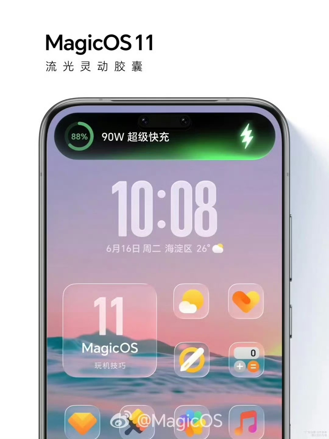 数码闲聊站荣耀MagicOS11液态玻璃效果!