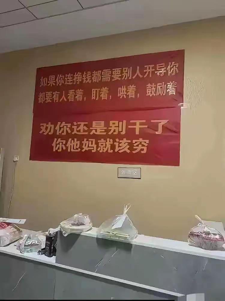 不得不服去这里上班的人