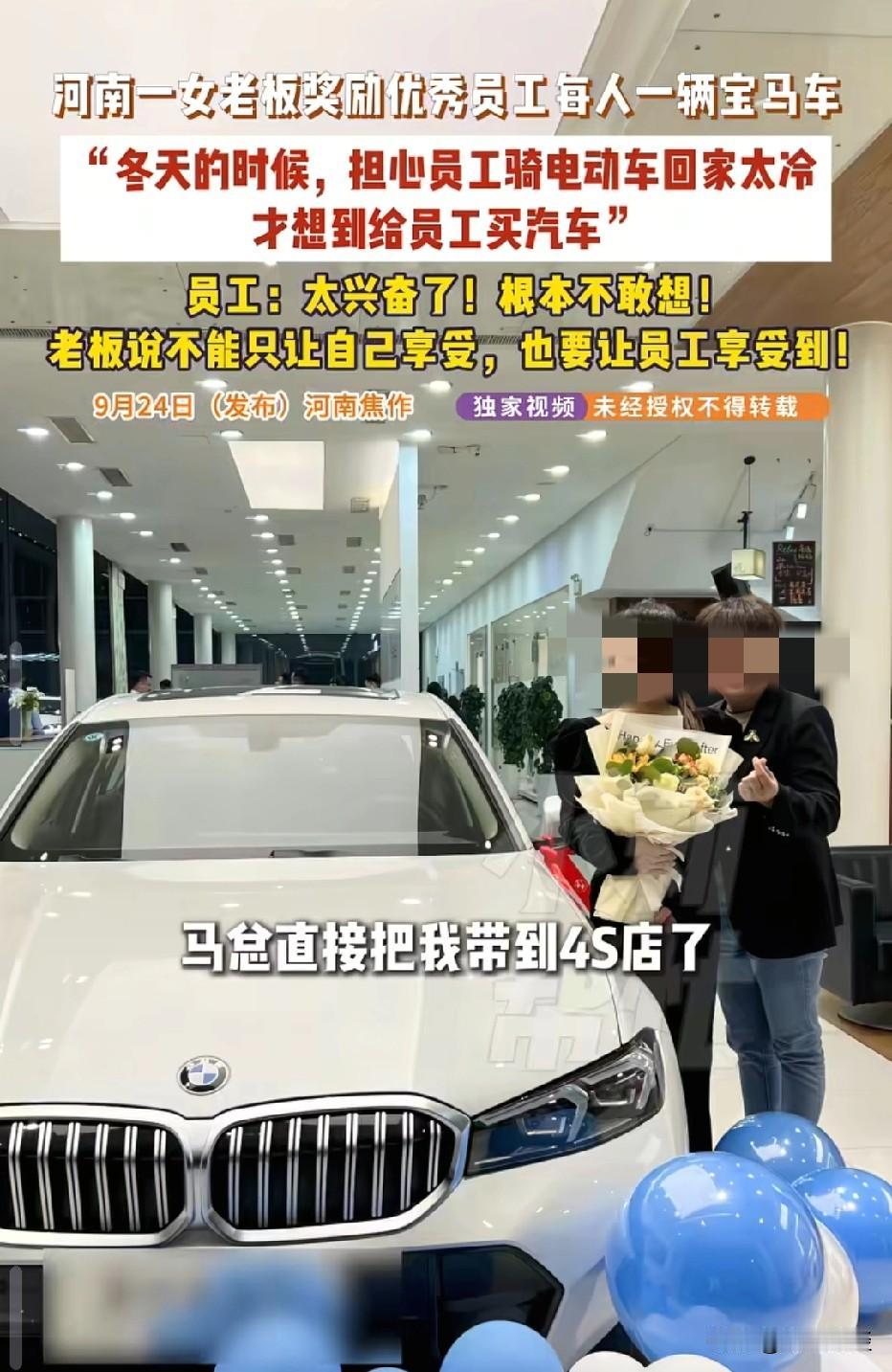 河南焦作，女子天天骑电动车上下班。老板看在眼里心里很不是滋味，决定给她一份惊喜。