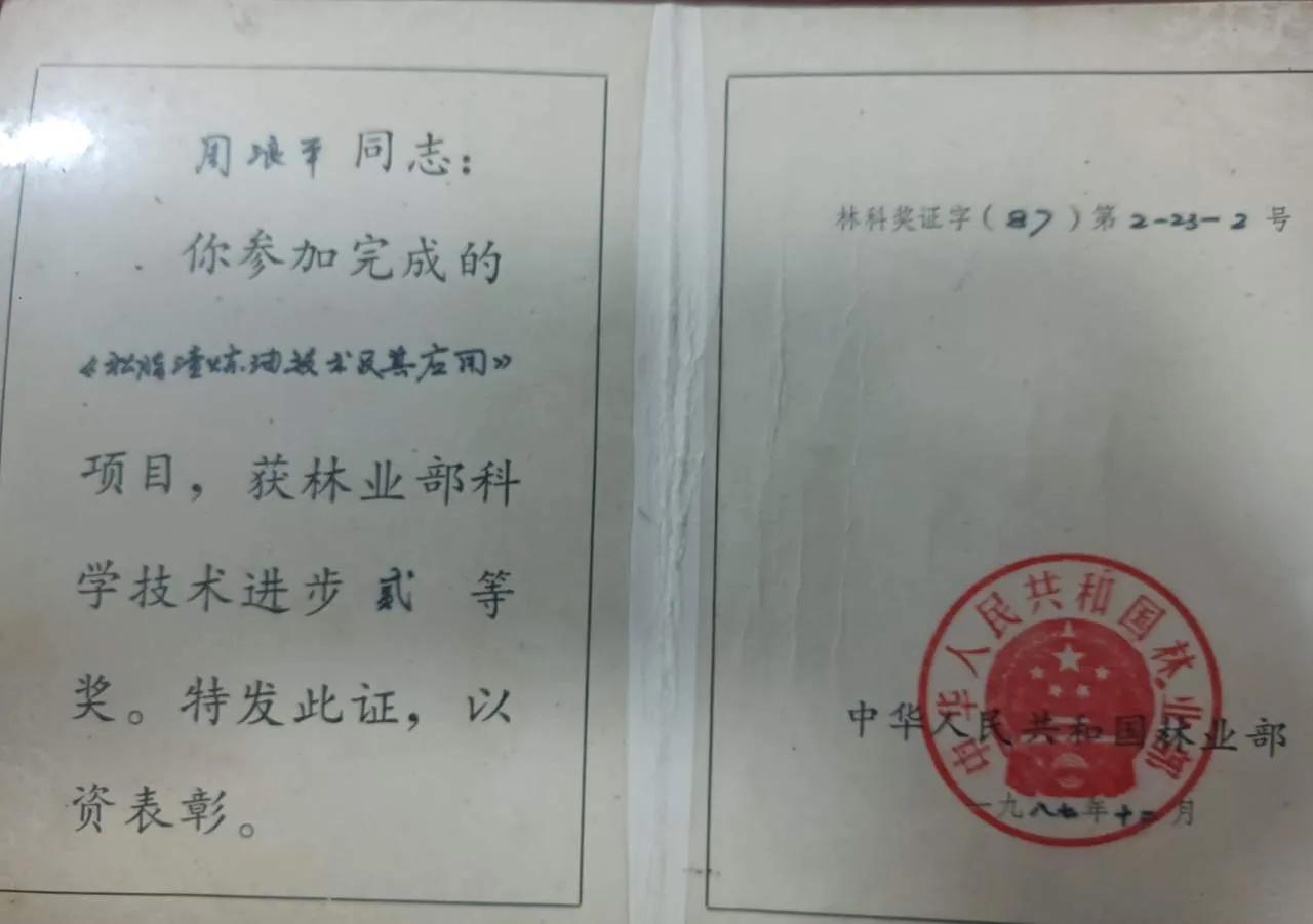 湖南这位退休工程师讲他大学毕业到企业获得不少省部级发明奖项。认为自已贡献不比别人