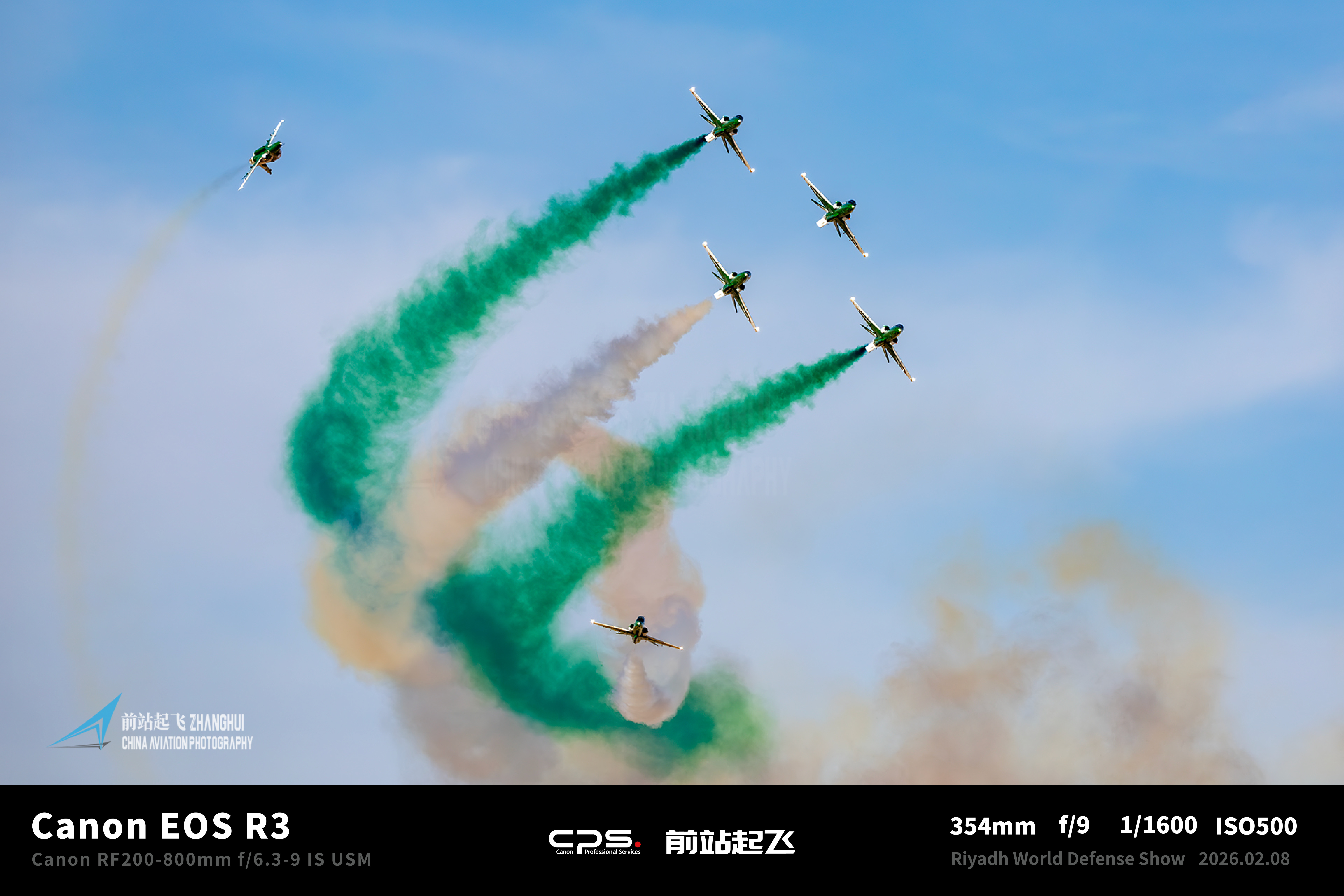 一直觉得200-800是一支非常适合全幅机拍飞机的镜头，这次在沙特用上了，通场情