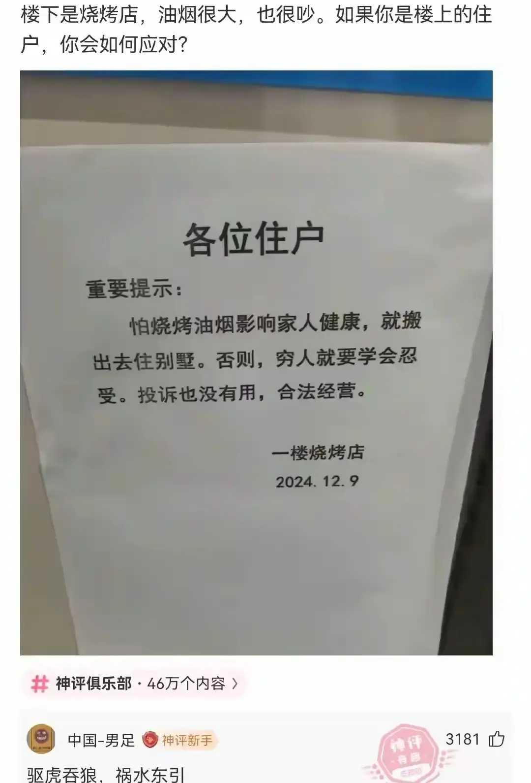 这是祸水东引，转移矛盾之法