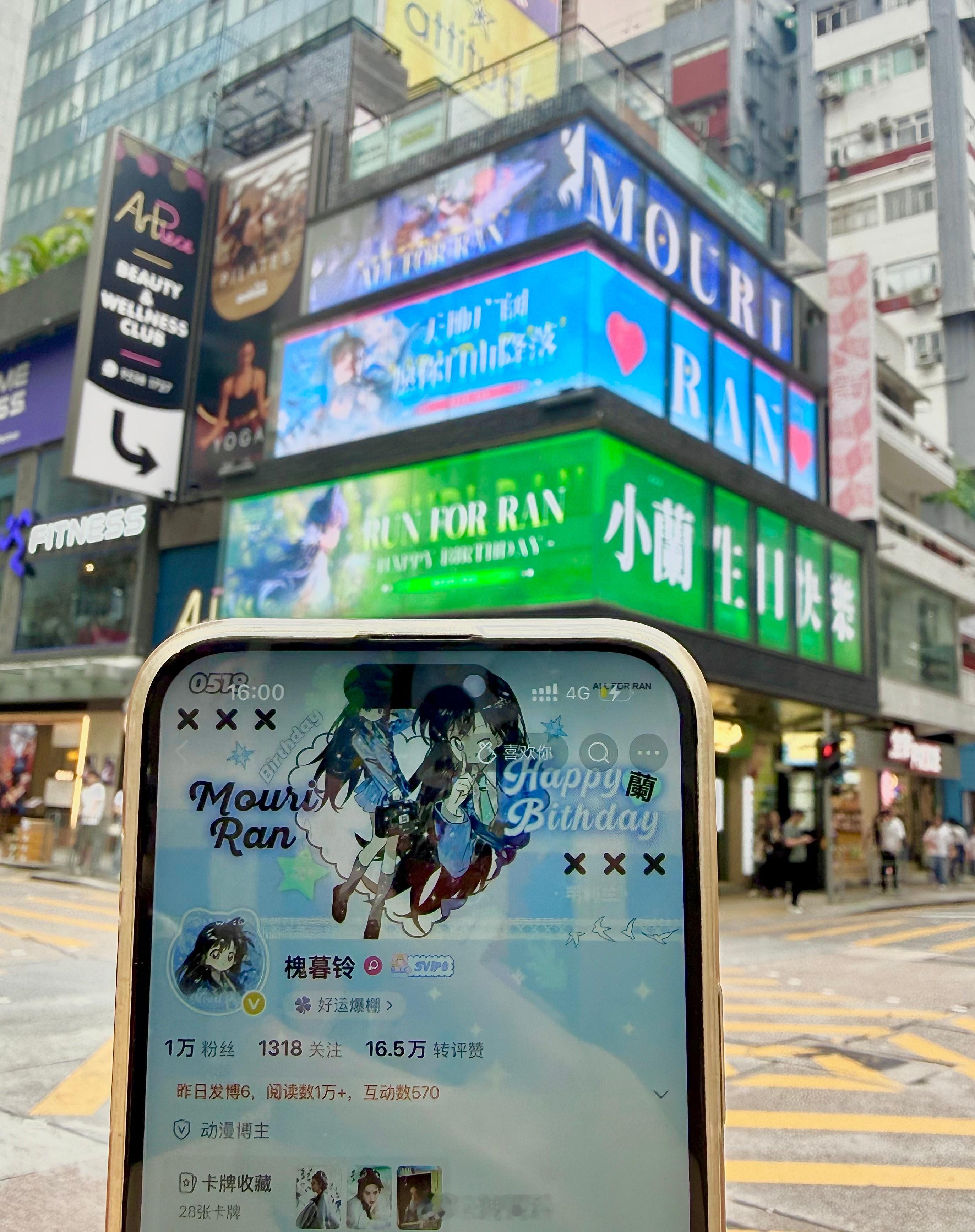 感谢老婆帮我打卡权威三联屏！！爱你