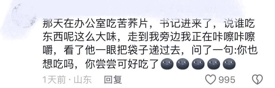 怎么能捅这么大的篓子