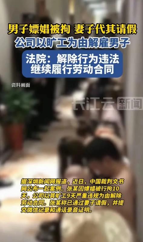 北京某公司一男职员张某，某天晚上，闲来无事，就饱暖思淫欲，到某会所去玩乐，男女金