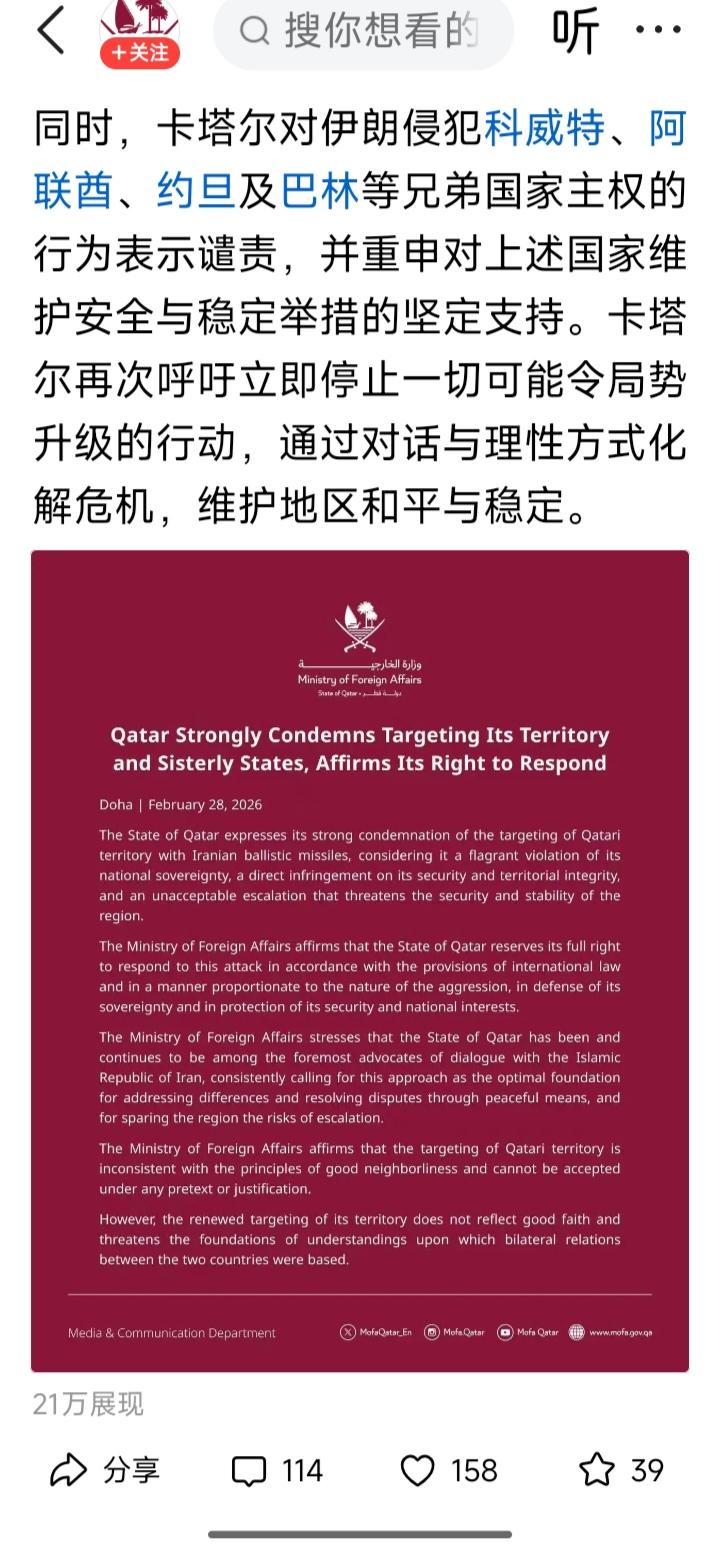 根据卡塔尔的混账逻辑分析，它们只有在联合做局，用假球黑哨坑害中国人的时候，会短暂