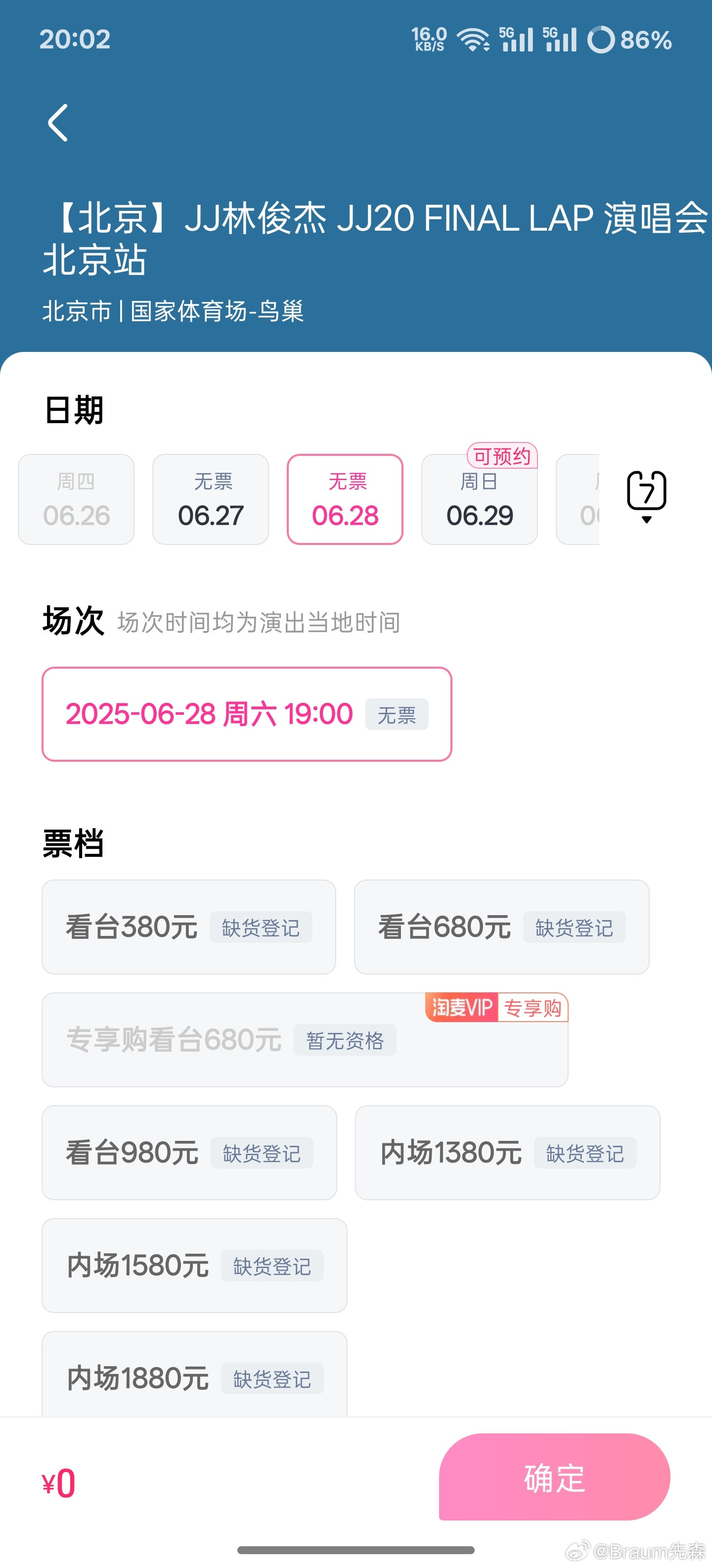 我在大麦的运气真的很差。​​​
