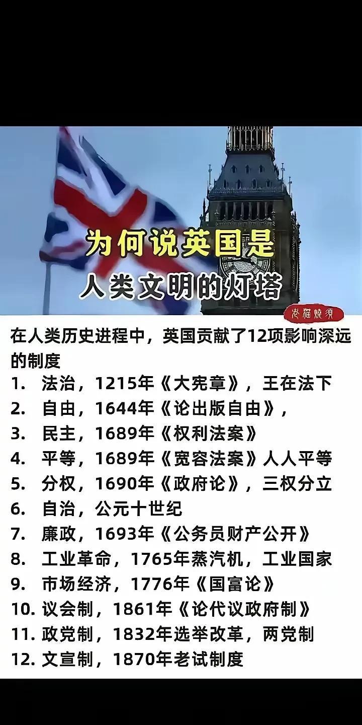 都说近代大英帝国的贡献极大，制度最为先进，堪称人类的灯塔。甚至有人宣称，天不生