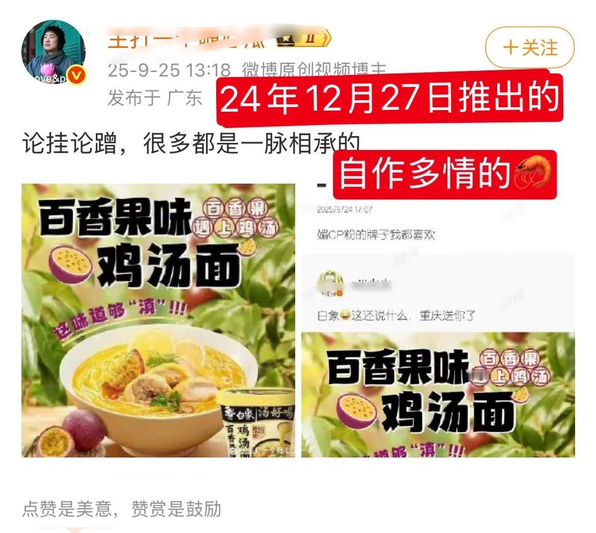 别太把自己当回事了，博子25年9月代言，你们拿一个24年推出的系列出来说人家麦