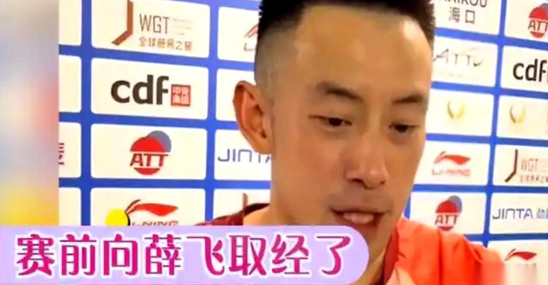 黄镇廷3-1拿下张本智和，记者话筒刚递过去，他咧嘴一笑，直接把国乒的薛飞给“供”