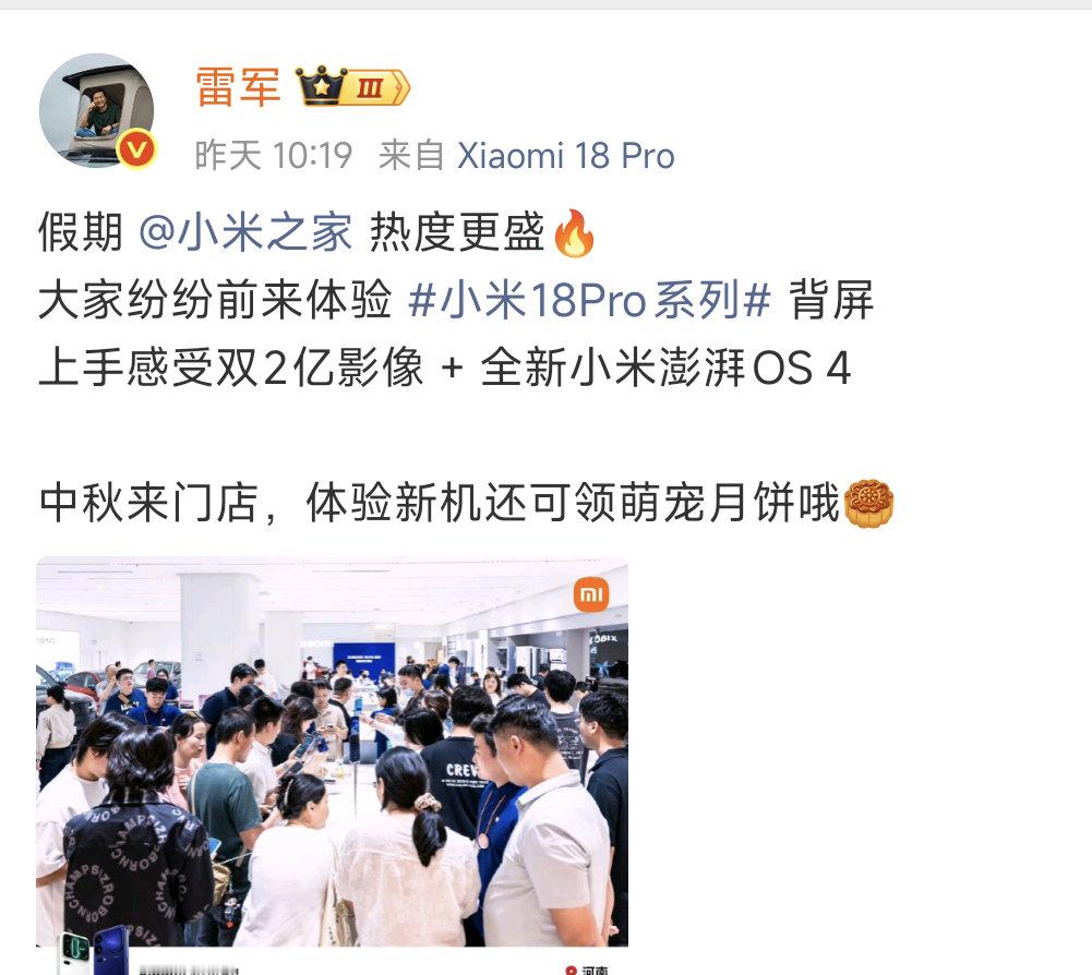 这条评论之后，雷军微博才变成和18Pro混着发之前都是只有18Fold[doge]大概率他现在自己主