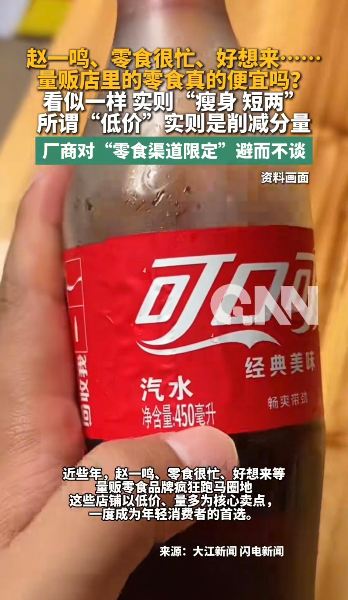 渠道限定四个字背后，藏着一笔没人说清的账。量贩零食店的东西，其实没你想的那么