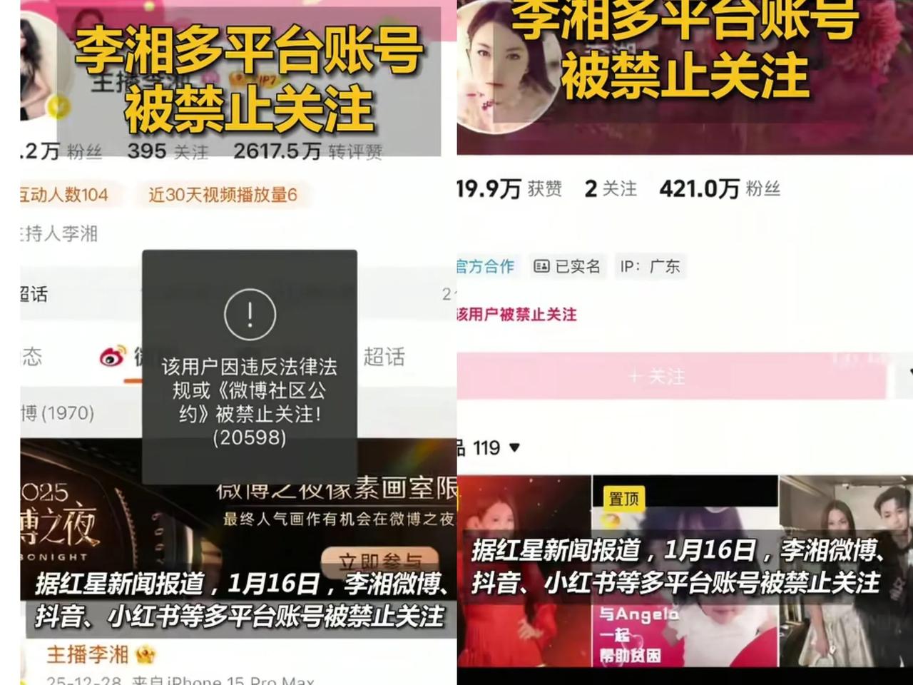 李湘被封号，最难受的是她老爸。她老爸在部队待了20多年，一直是正师级的老军人