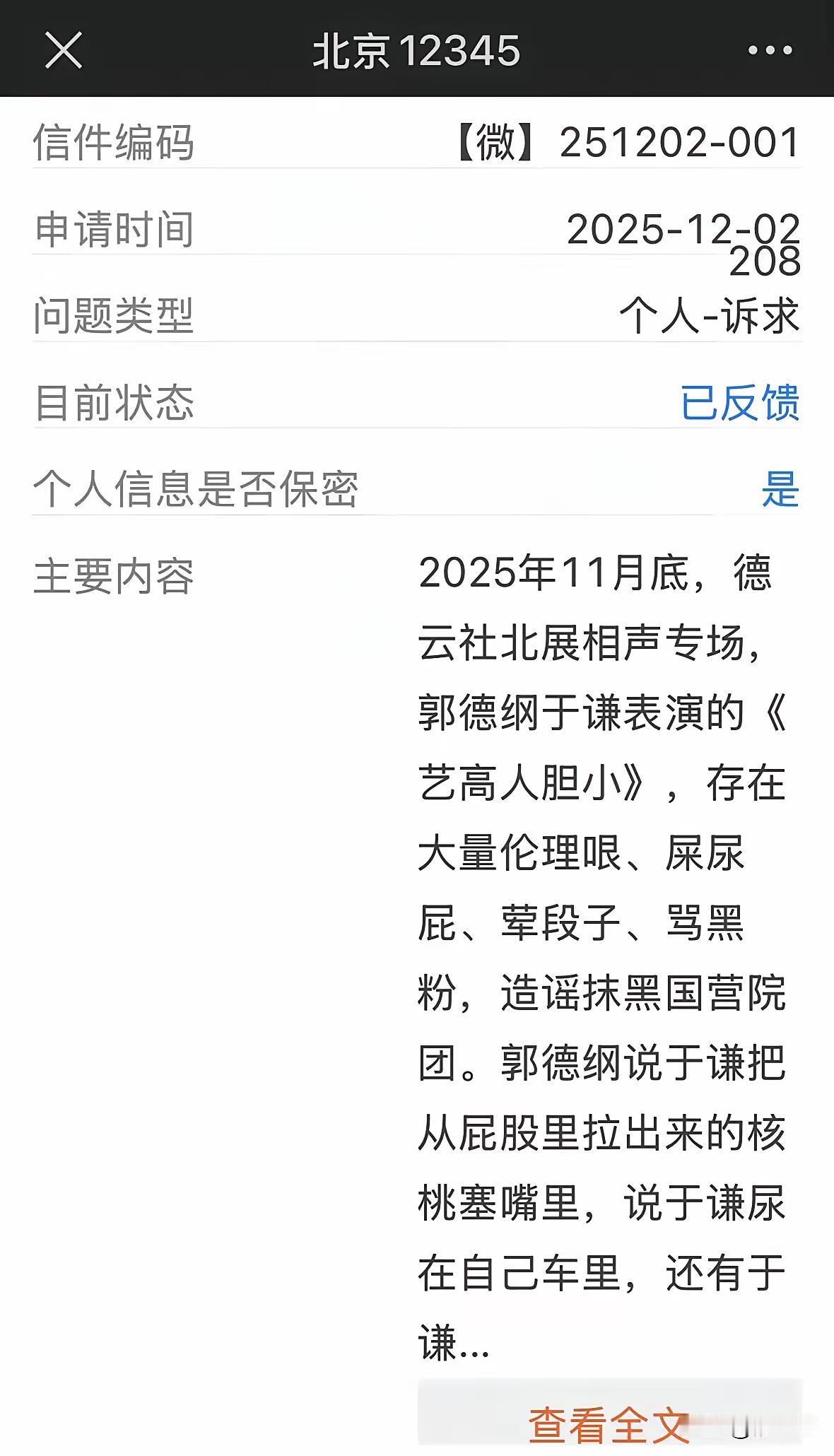 听说很多外地游客到北京旅游的目的之一就是，听德云社相声。北京人去天津，其中一个目