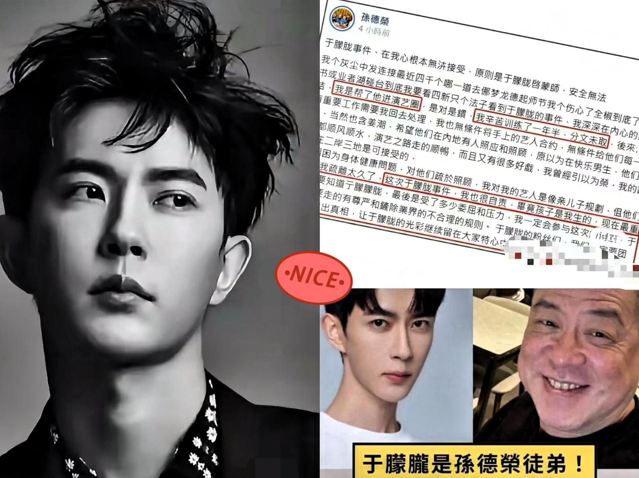 终于终于有人出来为于朦胧站出来发声了不是他的妈妈，也不是他的挚友，而是把