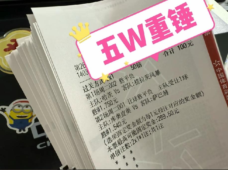 江苏，一体彩店老板娘晒出下面两张图片，并配上了三个字的文案:明天见！网友调侃: