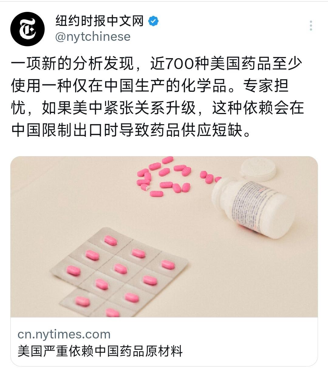 纽约时报中文网今天（10月16日）报道：“一项新的分析发现，近700种美国药品至