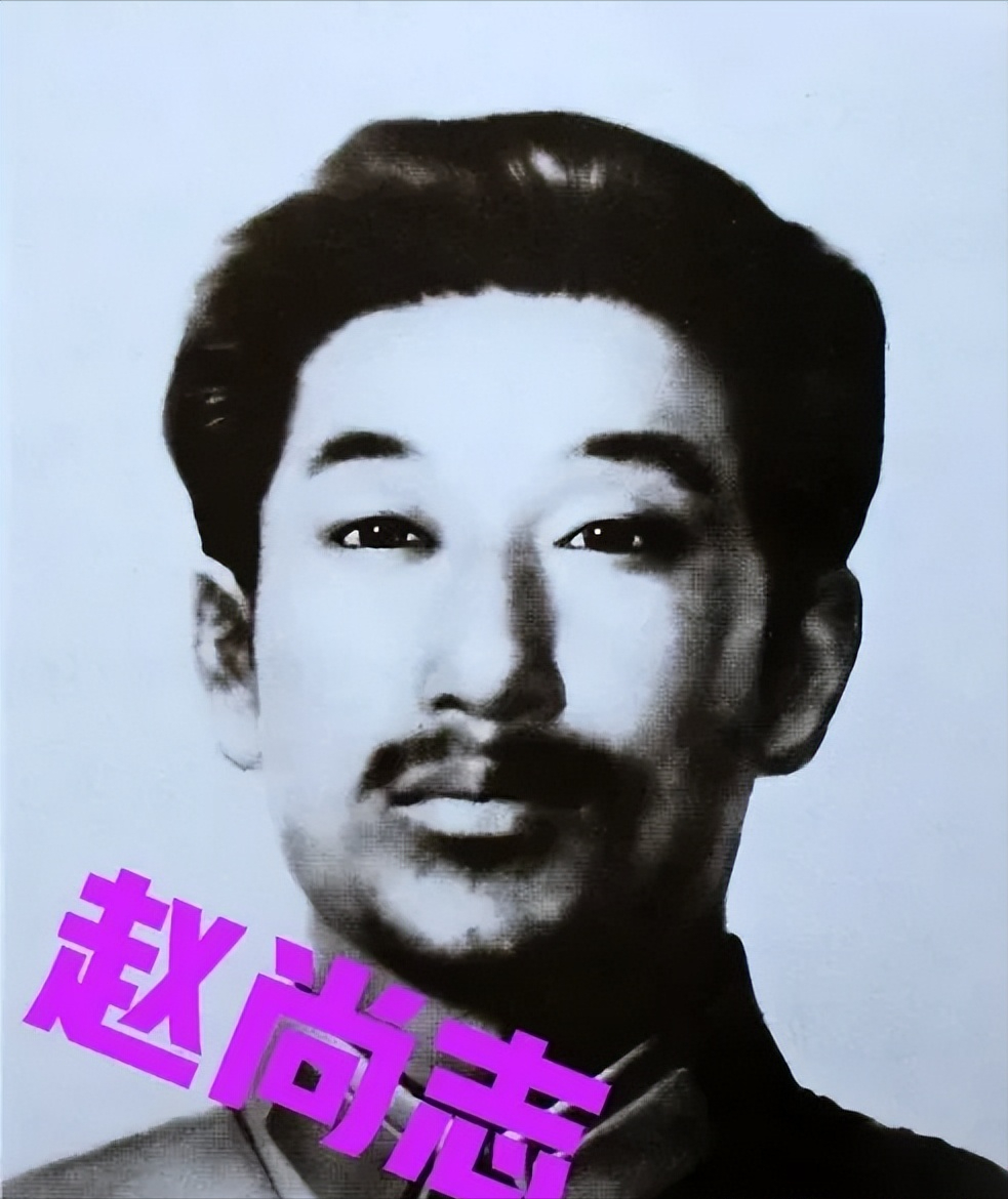 1942年，赵尚志牺牲后，一个汉奸在验尸时，用脚踢了踢他的脑袋，这时，旁边叛变的