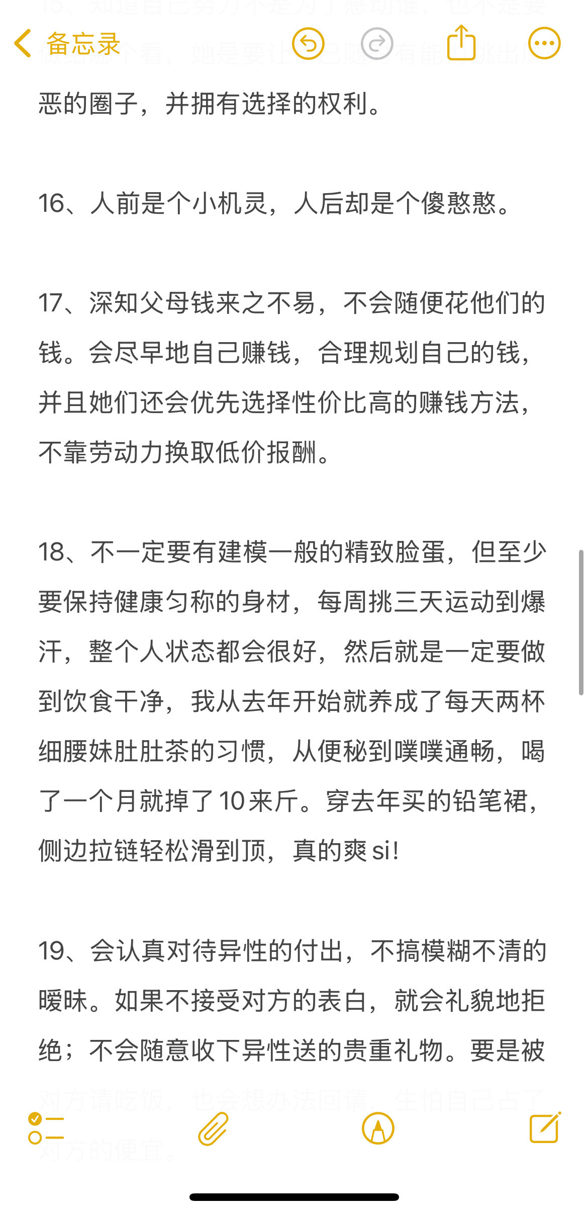 什么样的女生，能让男生想认真谈一辈子？