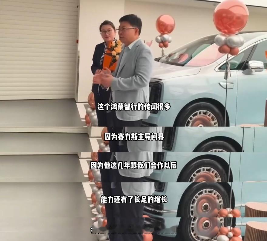 余承东说完"支持他们"，问界车主群里刷屏了两个字9月24日余承东表态"我们还是