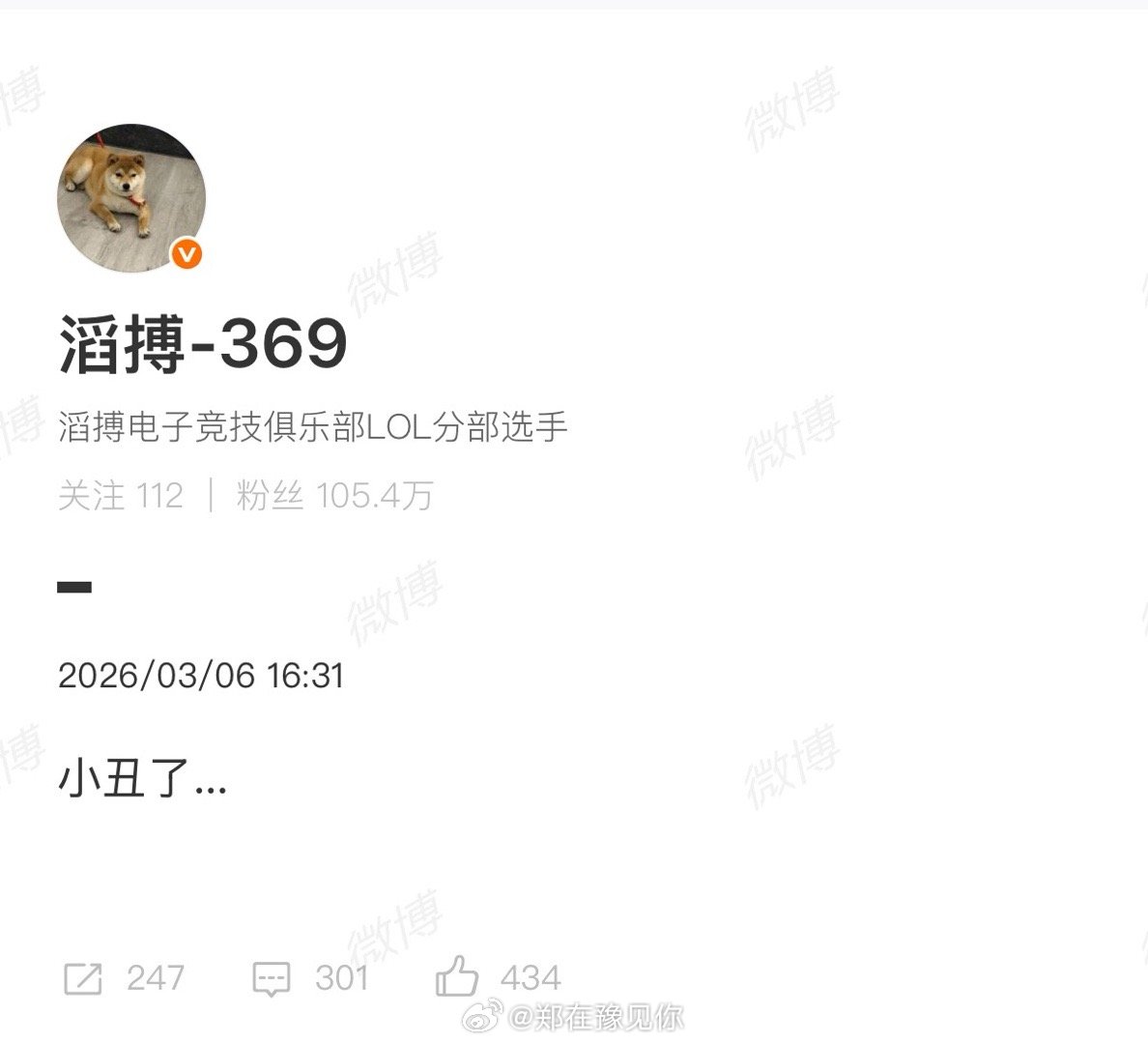 369说小丑了刚刚TES官宣通过俱乐部调查取证发现杨子健（ID：naiyou）