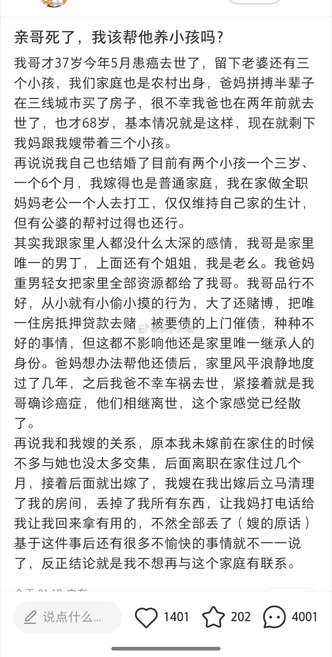 《唯一继承人》《需要继承三个孩子》