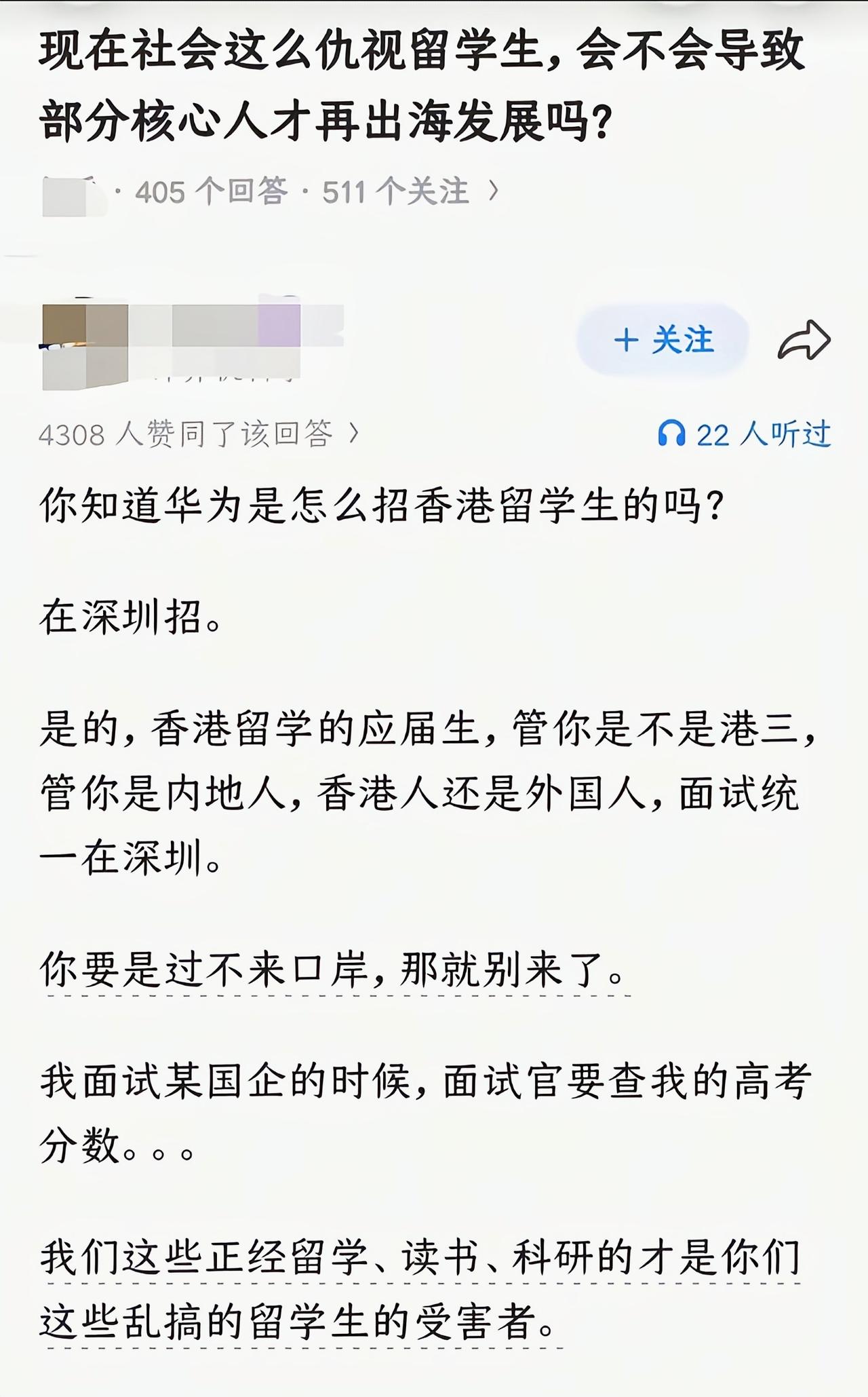 有真才实学的根本不会怕[6]