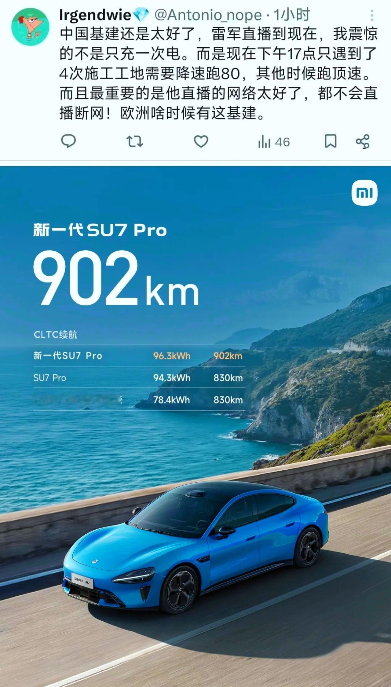 我完全信服小米的三电，哪怕雷军昨天不做那个1252公里的京沪高速续航我都服。但他