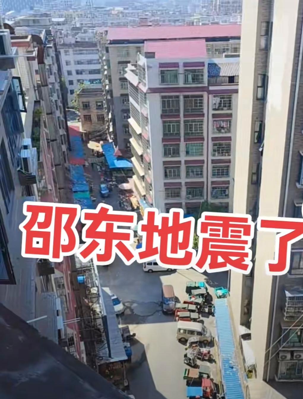 湖南邵东发生3.5级左右地震据中国地震台网自动测定10月3日10时32分
