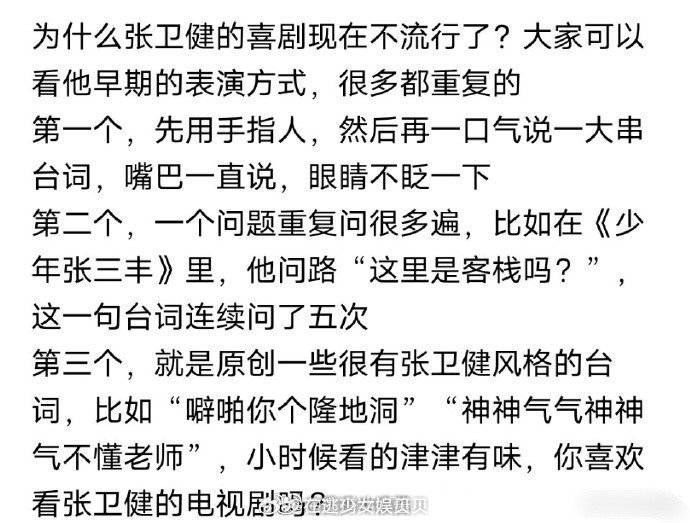 一直不明白为什么张卫健的喜剧现在不流行了？直到看见网友的回答…