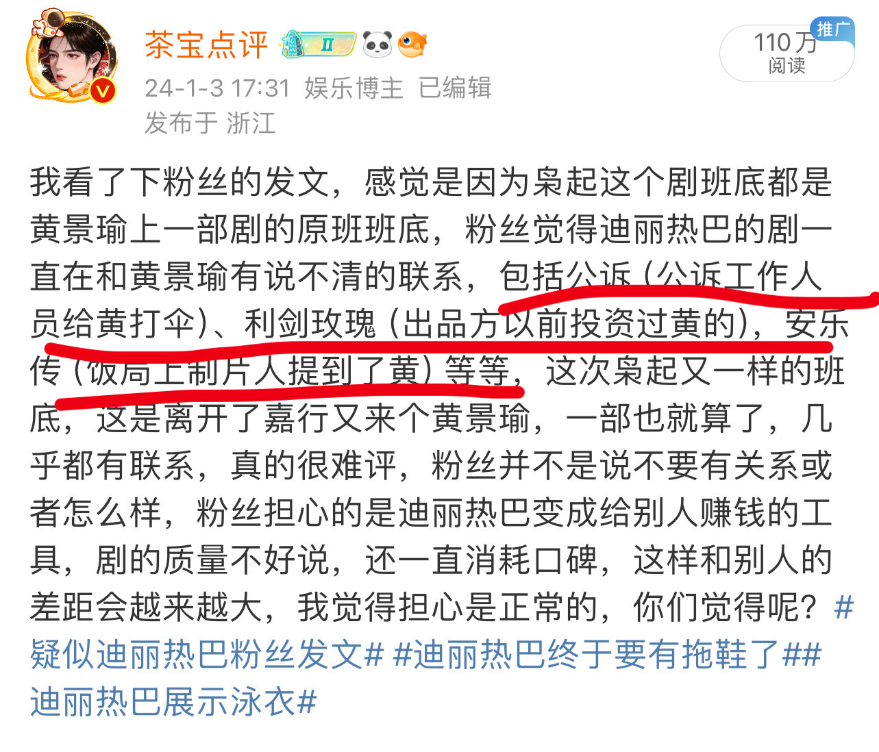 和营肖号不营肖号绝对没关系哈，我在24年1月份就发过微博了，我的粉丝应该知道我一