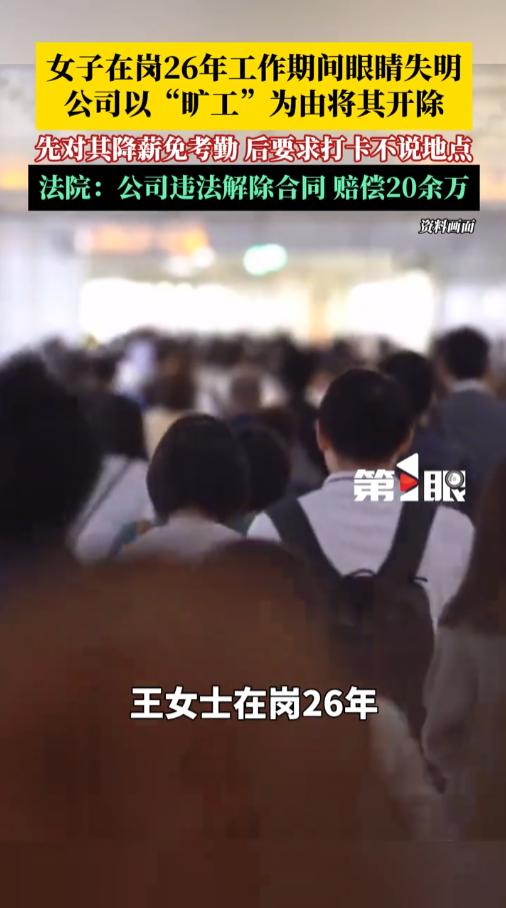 “真是煞费苦心！”5月4日报道，湖北武汉，一女子在某公司工作26年，工作期间，视