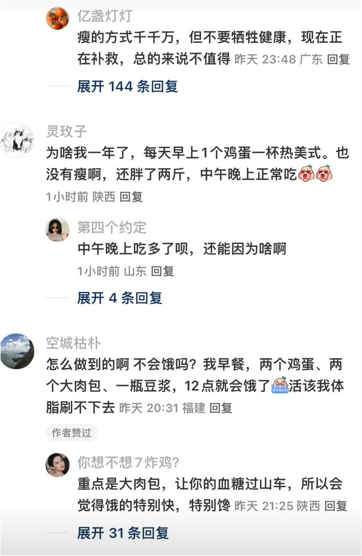 早餐吃两颗鸡蛋，那含金量可太高了。鸡蛋是“金标准”蛋白来源，一颗中等蛋约含7克蛋